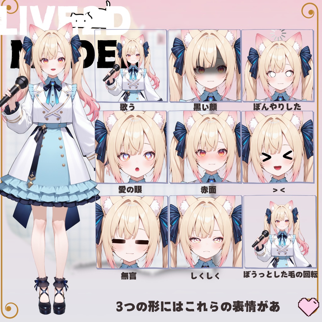 【live2dモデル】猫耳ツインテール少女・髪型変更&ちび化対応・多表情モデル | Cat-eared Twin-tail Girl・Hairstyle Change & Chibi Mode・Multi Expressions【VTS対応】