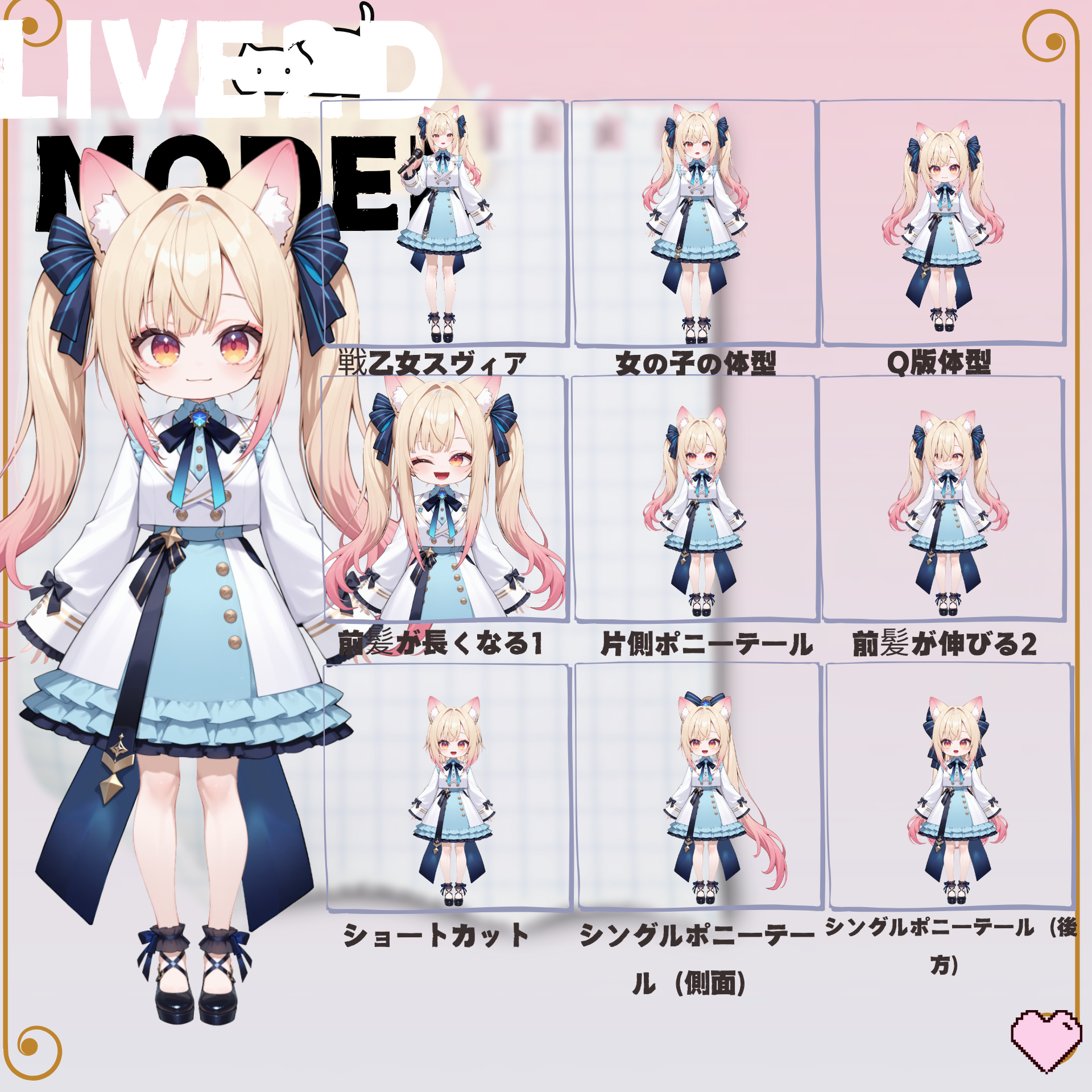 【live2dモデル】猫耳ツインテール少女・髪型変更＆ちび化対応・多表情モデル | Cat-eared Twin-tail Girl ...