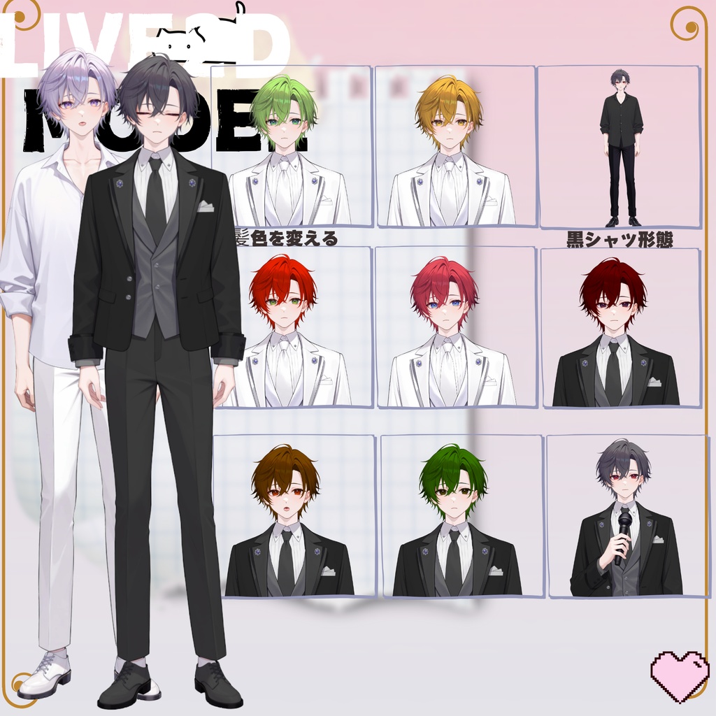 【live2dモデル】アイドル系少年・髪色瞳色変更&衣装切替可・多表情対応 | Idol-type Boy・Changeable Hair/Eye Color & Outfit・Multi Expressions【VTS対応】