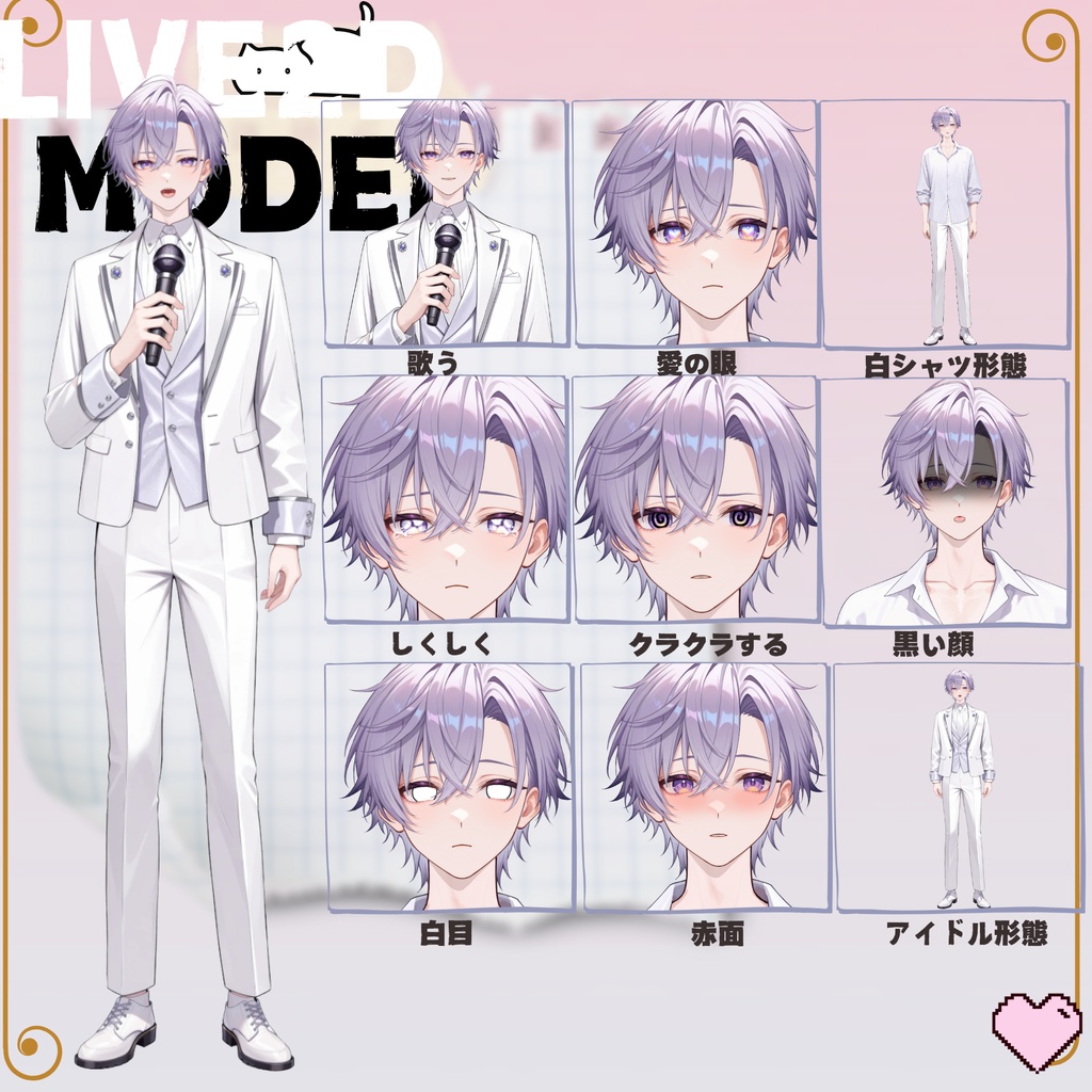 【live2dモデル】アイドル系少年・髪色瞳色変更&衣装切替可・多表情対応 | Idol-type Boy・Changeable Hair/Eye Color & Outfit・Multi Expressions【VTS対応】