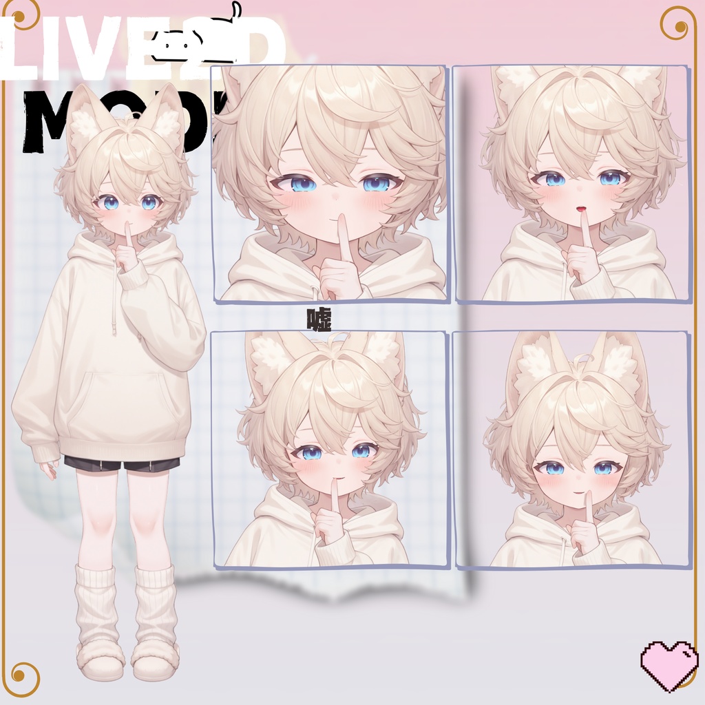 【live2d汎用モデル】ミルクティーカラーの猫男子・多表情対応・VTS対応 | Milk Tea Colored Cat Boy · Multi-Expression Compatible · VTS Compatible