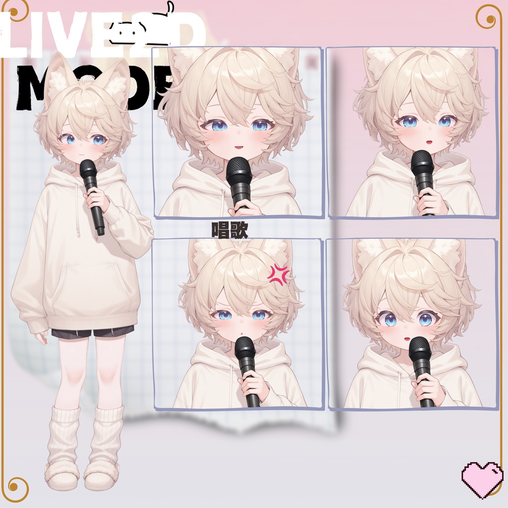 【live2d汎用モデル】ミルクティーカラーの猫男子・多表情対応・VTS対応 | Milk Tea Colored Cat Boy · Multi-Expression Compatible · VTS Compatible