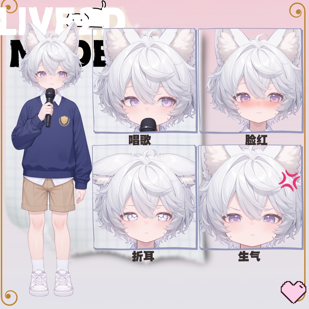 【live2d汎用モデル】白髪の正太猫耳男子・多表情対応・VTS対応 | White-haired Shota Cat-eared Boy