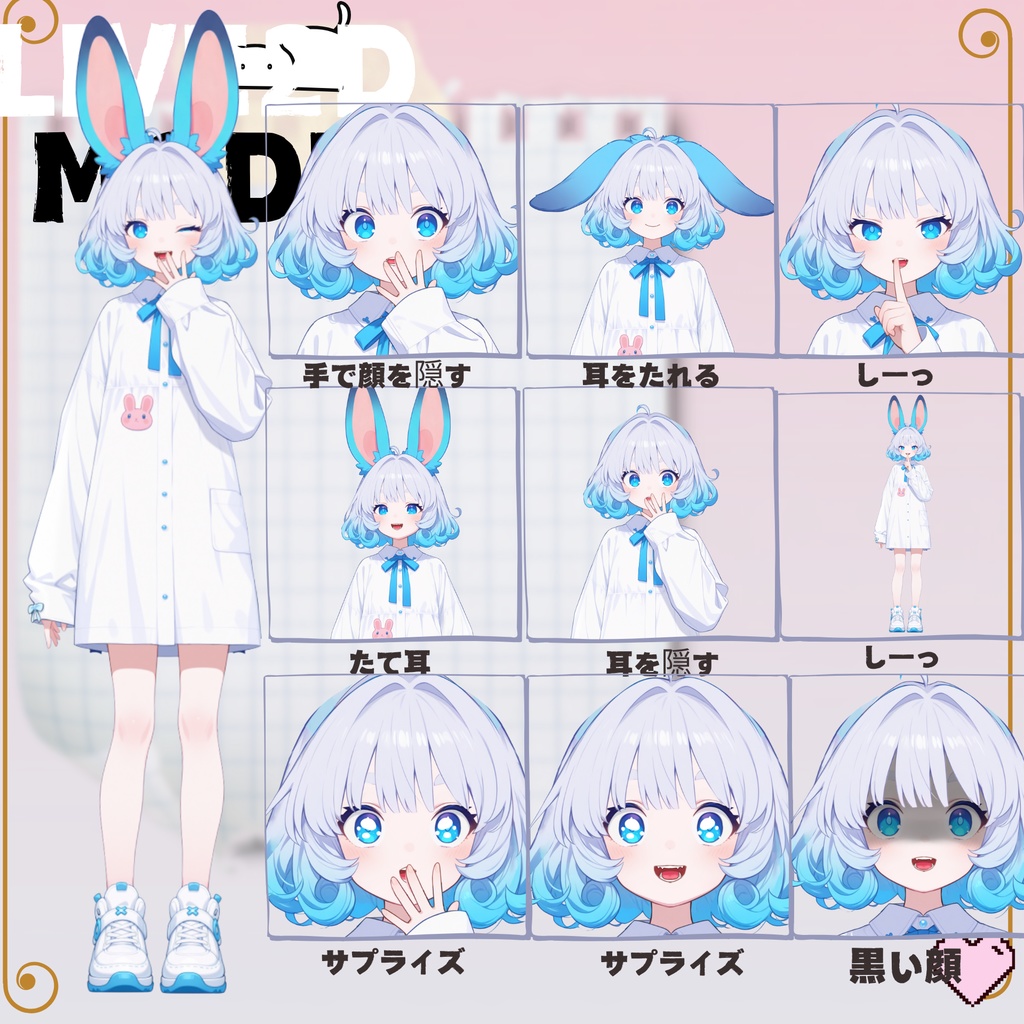 【live2d汎用モデル】青い髪うさぎ・VTS対応 | Blue Moon Rabbit Girl | Cute Curly Blue Hair, White Shirt, Rabbit Accents