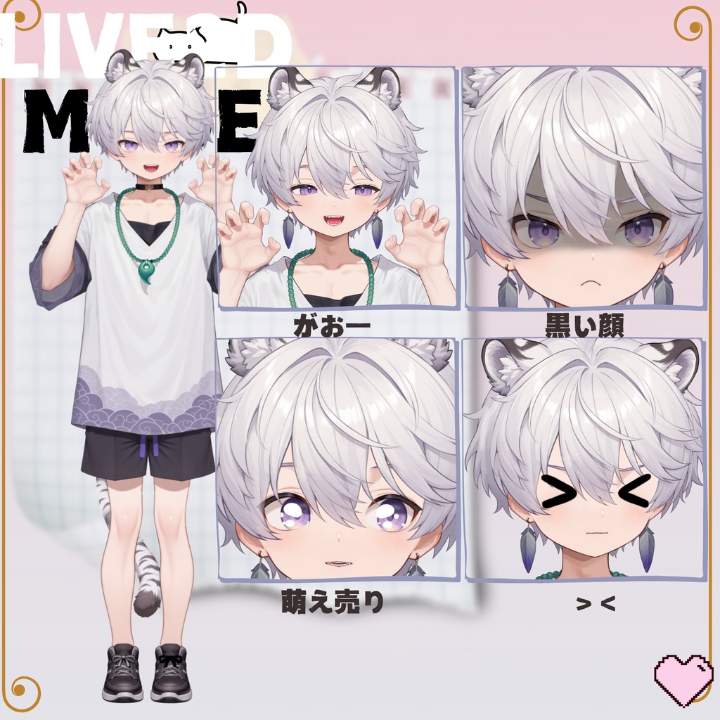 【live2d汎用モデル】銀髪の雪豹少年・VTS対応 | Snow Leopard Boy | Cute Silver Hair, Kemonomimi, Casual Style