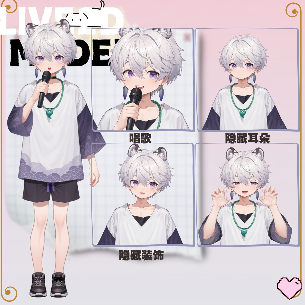 【live2d汎用モデル】銀髪の雪豹少年・VTS対応 | Snow Leopard Boy | Cute Silver Hair, Kemonomimi, Casual Style