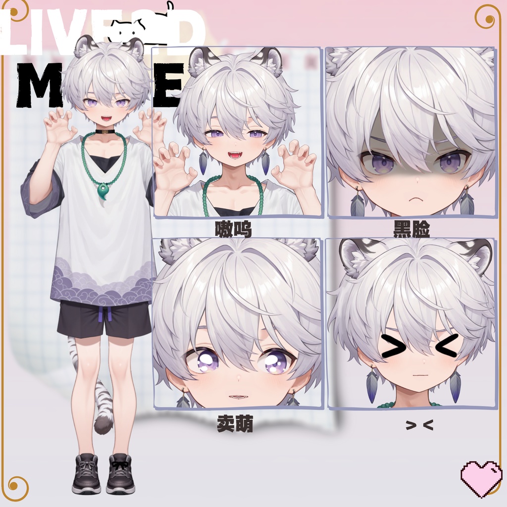 【live2d汎用モデル】銀髪の雪豹少年・VTS対応 | Snow Leopard Boy | Cute Silver Hair, Kemonomimi, Casual Style