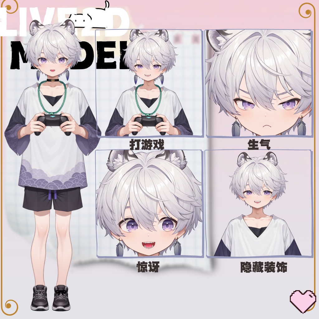 【live2d汎用モデル】銀髪の雪豹少年・VTS対応 | Snow Leopard Boy | Cute Silver Hair, Kemonomimi, Casual Style