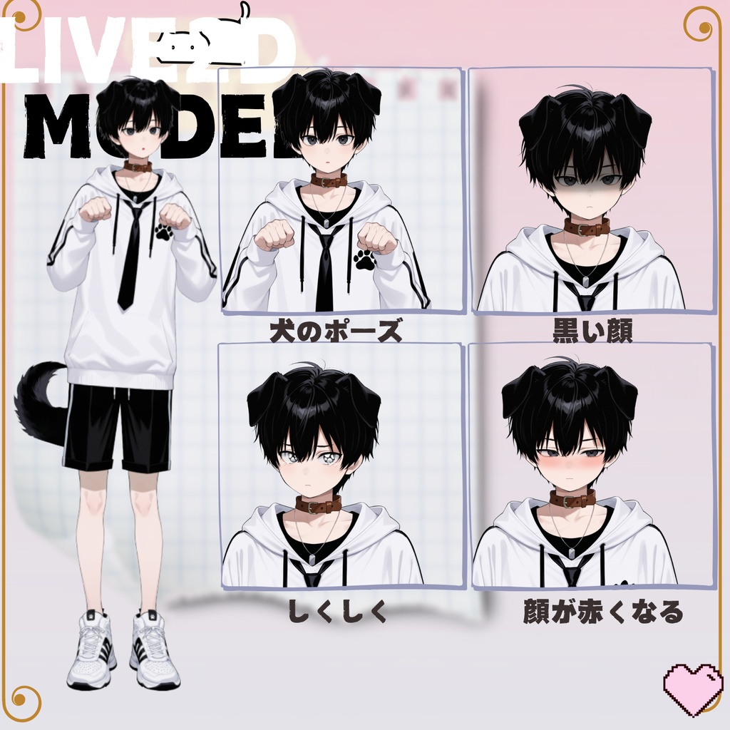 【live2d汎用モデル】黒髪 男の子 犬キャラクター・多表情対応・VTS対応 | Black-haired Boy Dog Character