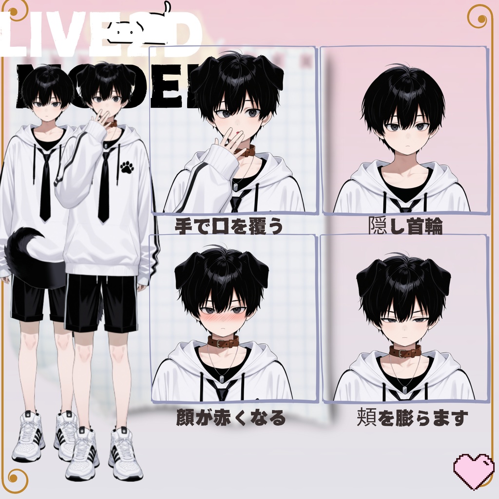 【live2d汎用モデル】黒髪 男の子 犬キャラクター・多表情対応・VTS対応 | Black-haired Boy Dog Character