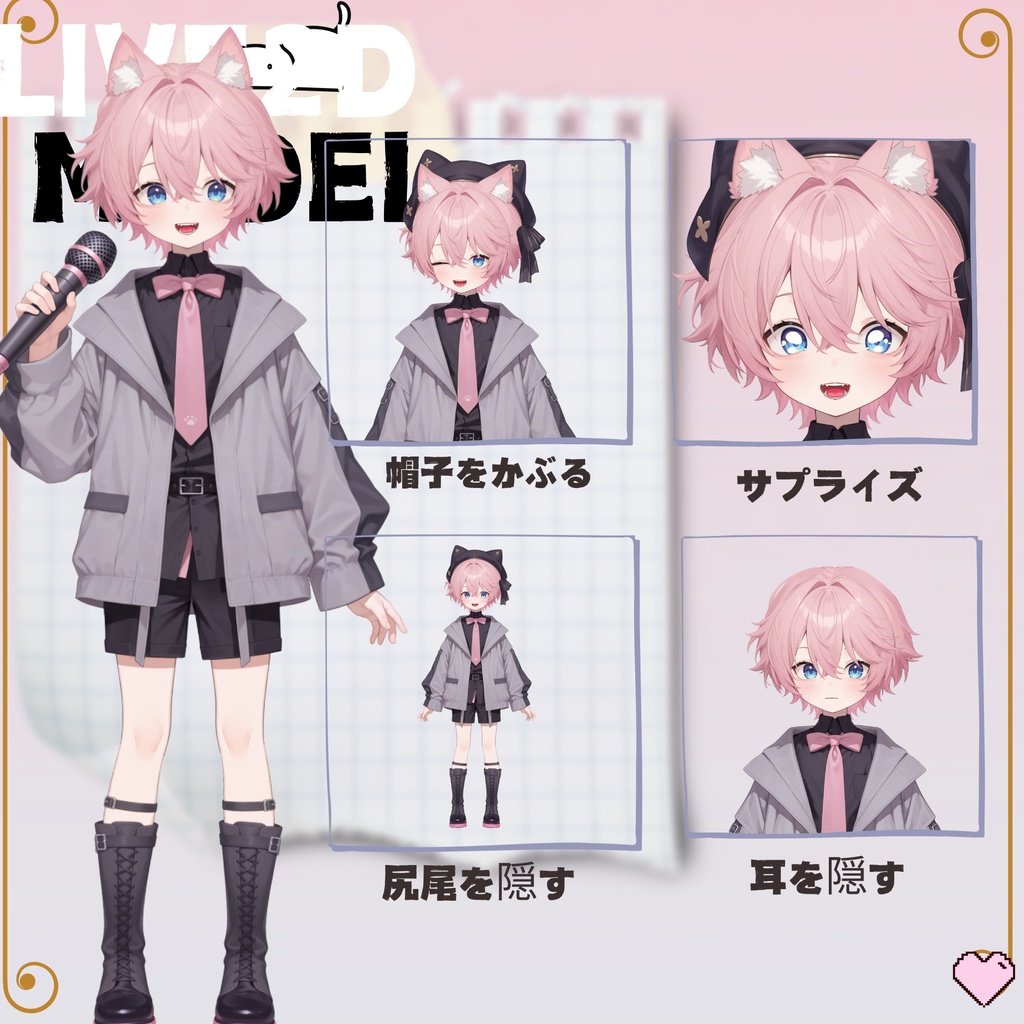 【live2d汎用モデル】粉髪猫耳少年・正太・ベレー帽・多表情対応・VTS対応 | Pink-haired Cat Boy・Shota・Beret・Multi-expression Support・VTS Compatible