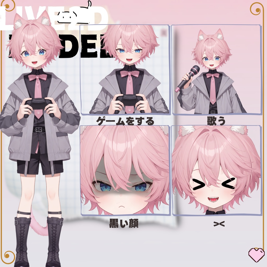 【live2d汎用モデル】粉髪猫耳少年・正太・ベレー帽・多表情対応・VTS対応 | Pink-haired Cat Boy・Shota・Beret・Multi-expression Support・VTS Compatible