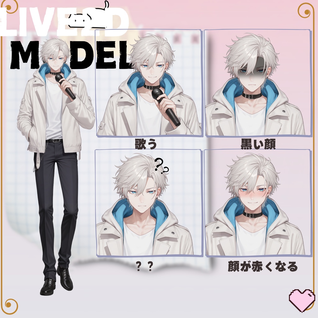 【live2d汎用モデル】白髪・ジャケット・青年・美少年・多表情対応・VTS対応 | White Hair, Jacket, Young Man, Bishonen, Multi-Expression, VTS Compatible
