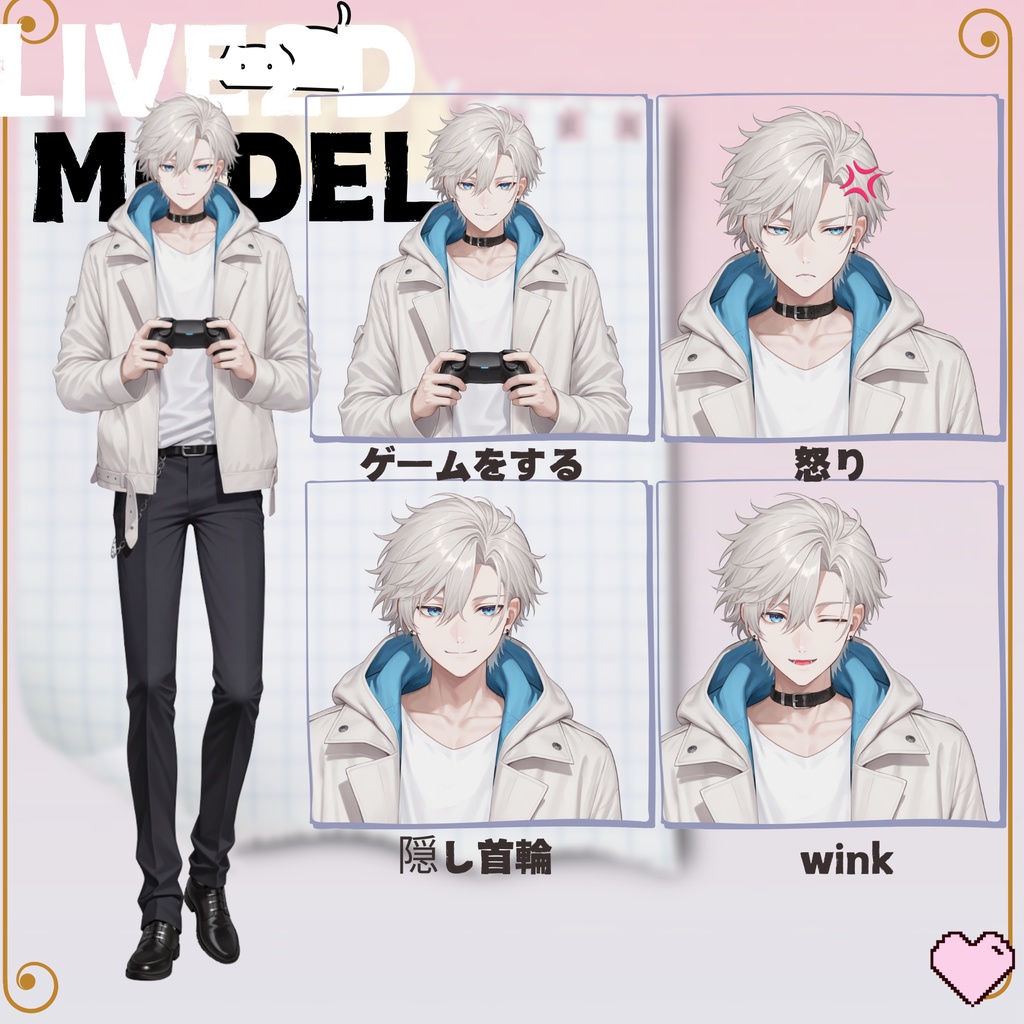 【live2d汎用モデル】白髪・ジャケット・青年・美少年・多表情対応・VTS対応 | White Hair, Jacket, Young Man, Bishonen, Multi-Expression, VTS Compatible