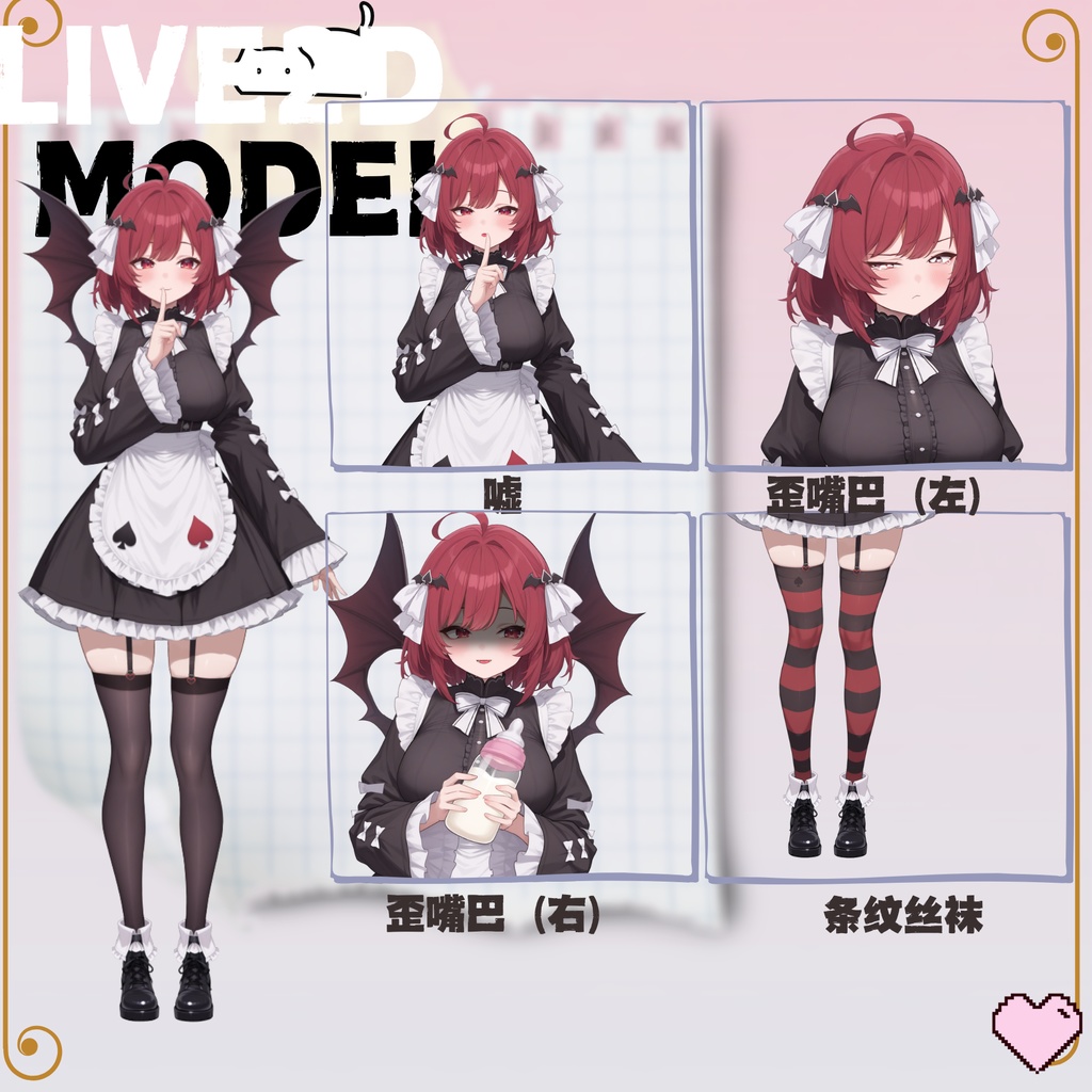 【限定一点Live2Dモデル】紅黒桃ママ(スペード)| VTuber専用 1点限り