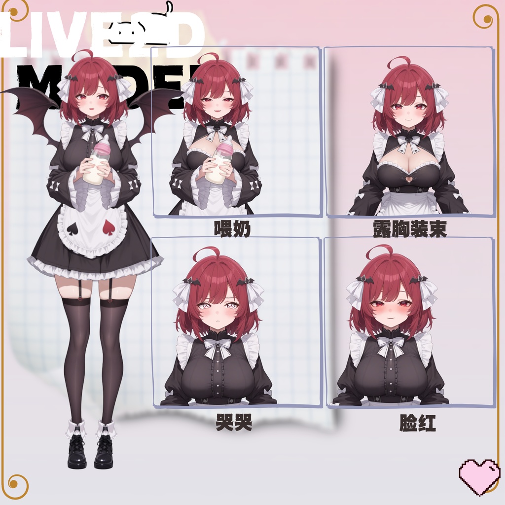 【限定一点Live2Dモデル】紅黒桃ママ(スペード)| VTuber専用 1点限り