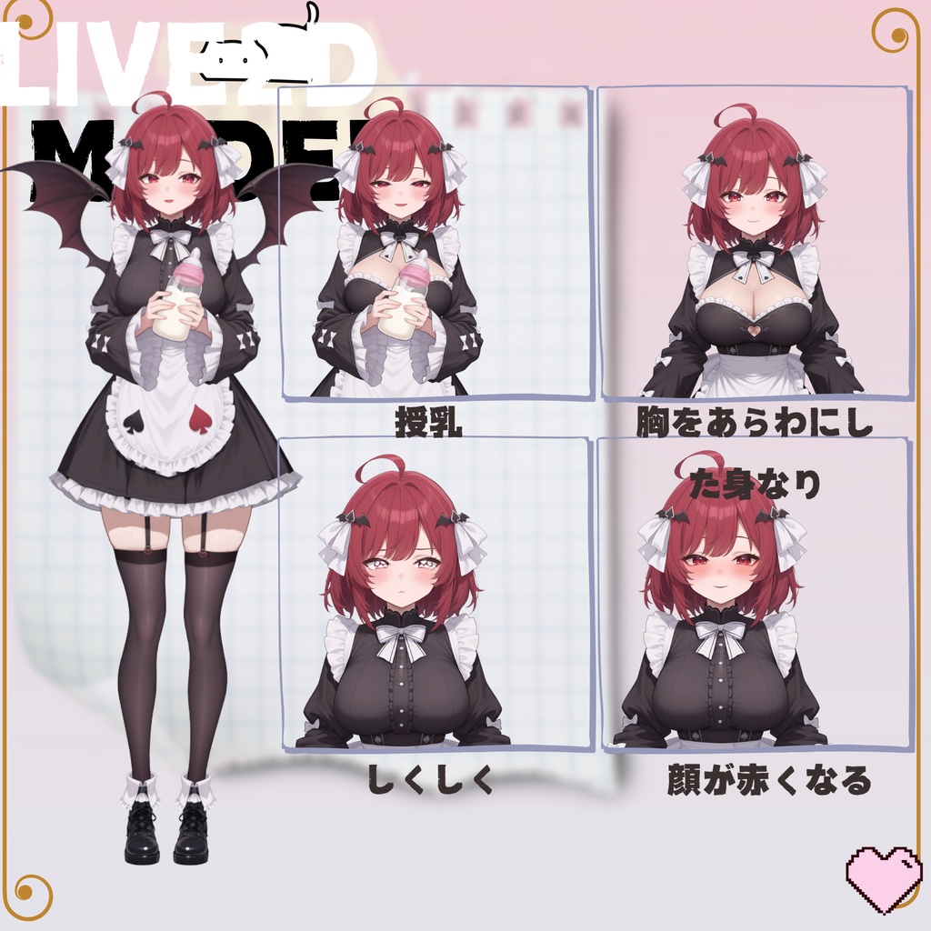 【限定一点Live2Dモデル】紅黒桃ママ(スペード)| VTuber専用 1点限り