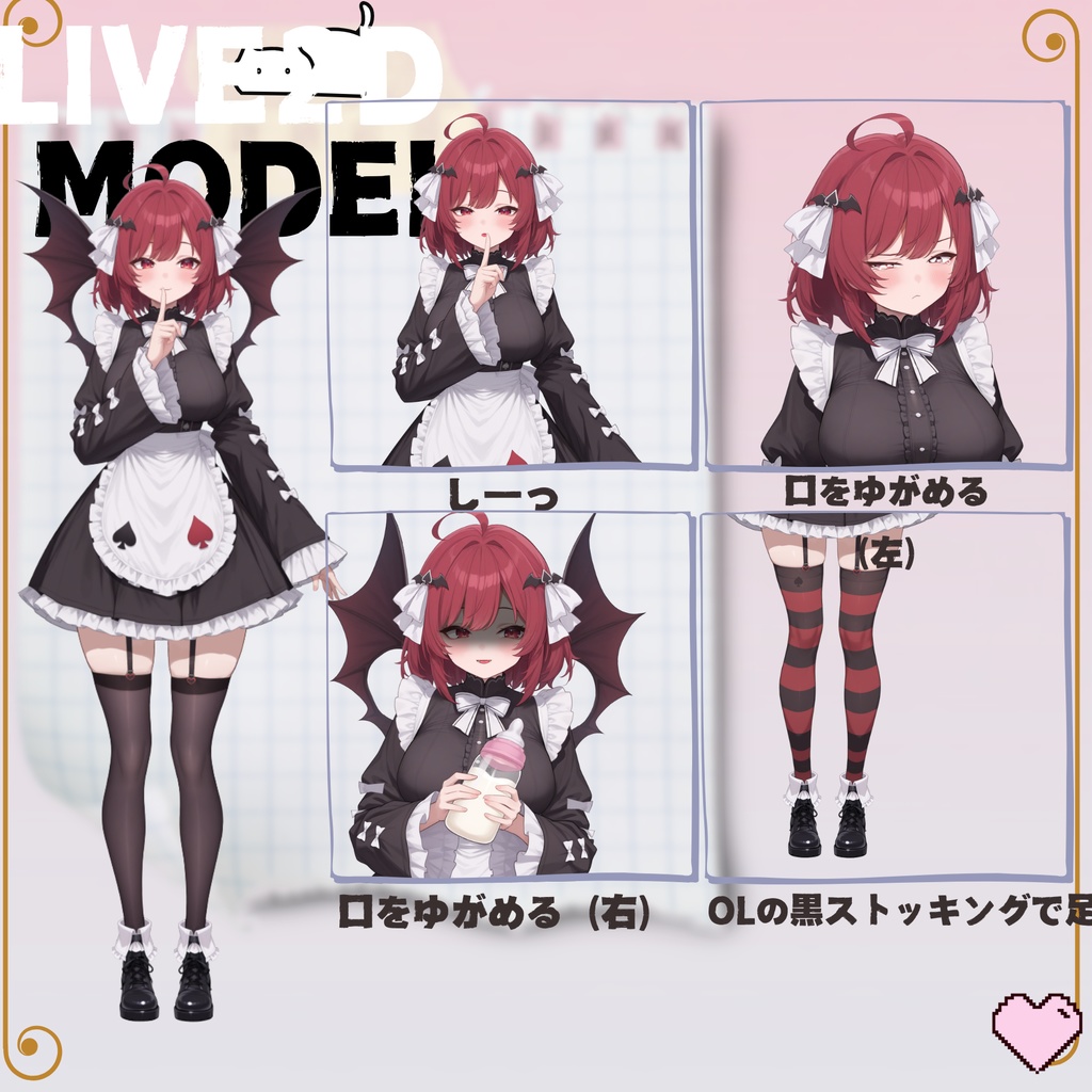 【限定一点Live2Dモデル】紅黒桃ママ(スペード)| VTuber専用 1点限り