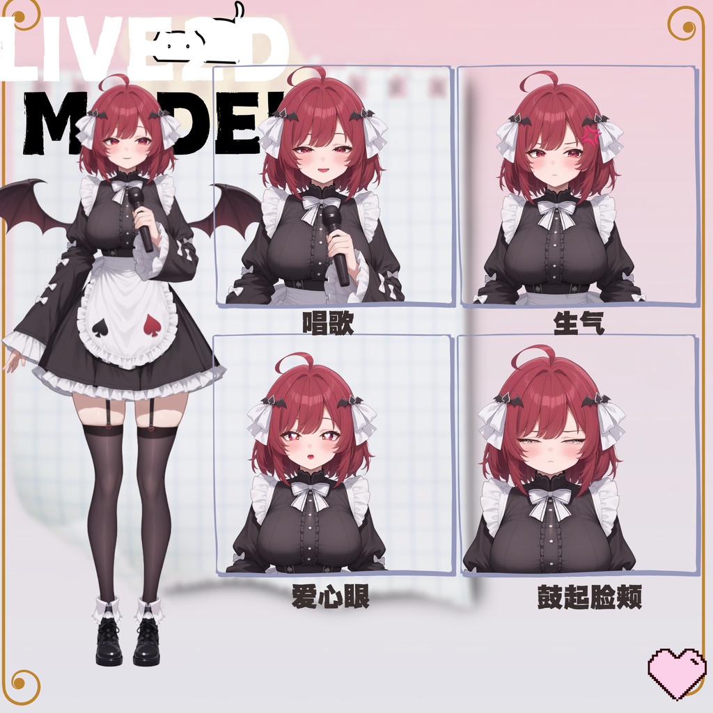 【限定一点Live2Dモデル】紅黒桃ママ(スペード)| VTuber専用 1点限り