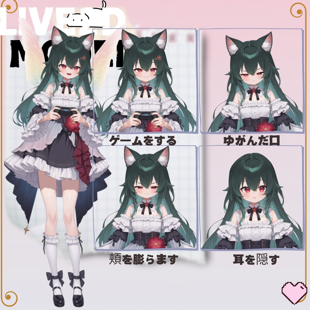 【限定一点】蝶々猫娘 緑髪キャラクター | VTuber専用 1点限り販売