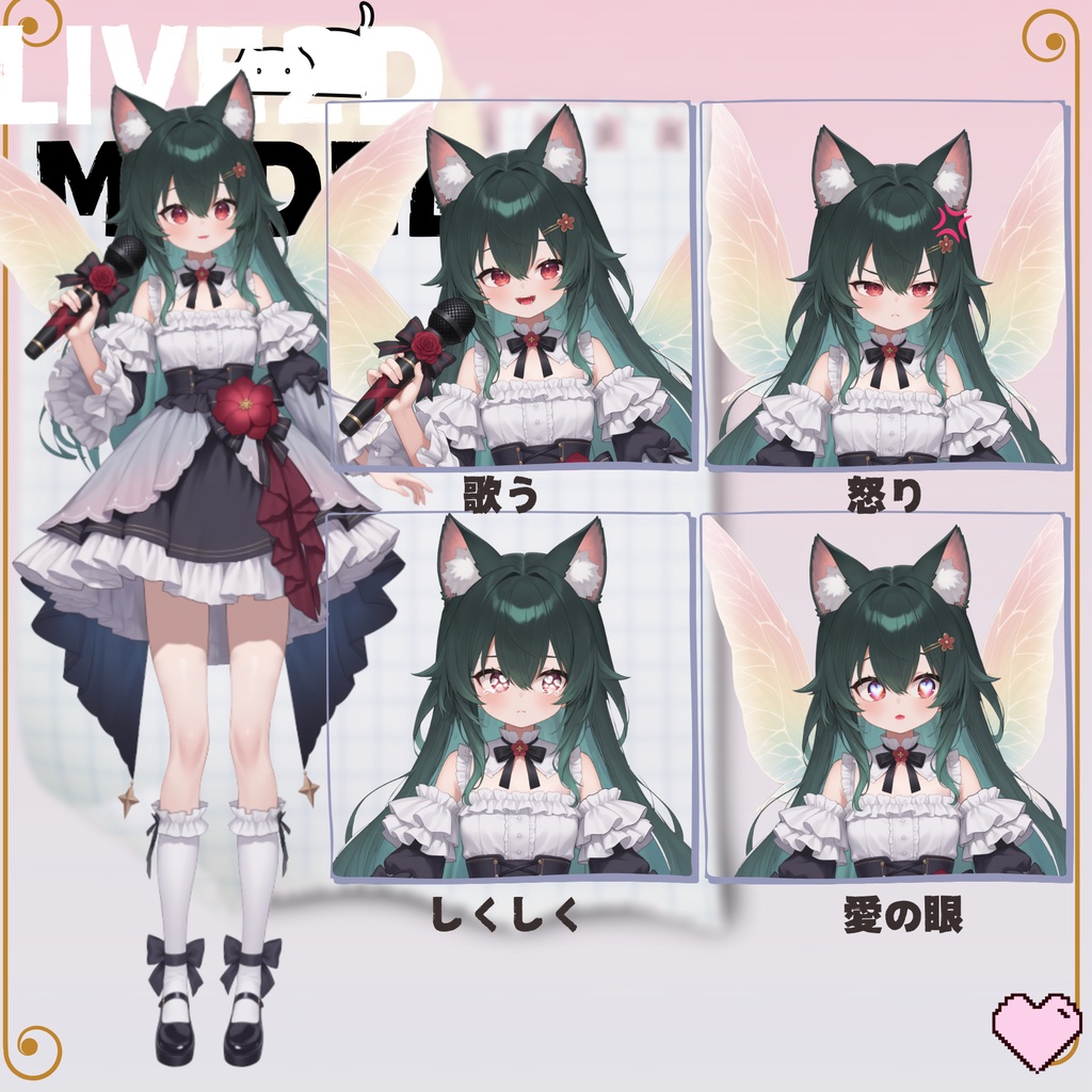 【限定一点】蝶々猫娘 緑髪キャラクター | VTuber専用 1点限り販売