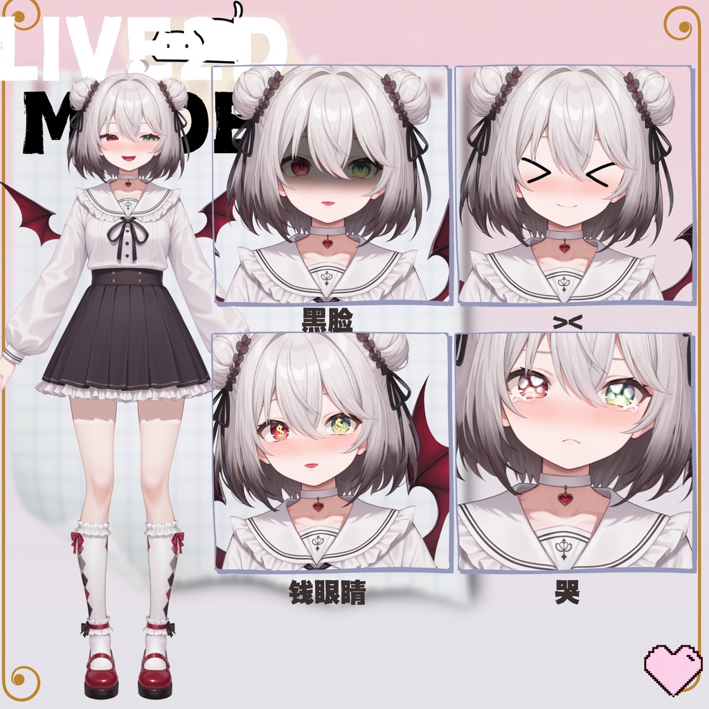 【限定一点Live2Dモデル】パンダJK 少女 赤外コート | VTuber専用 1点限り