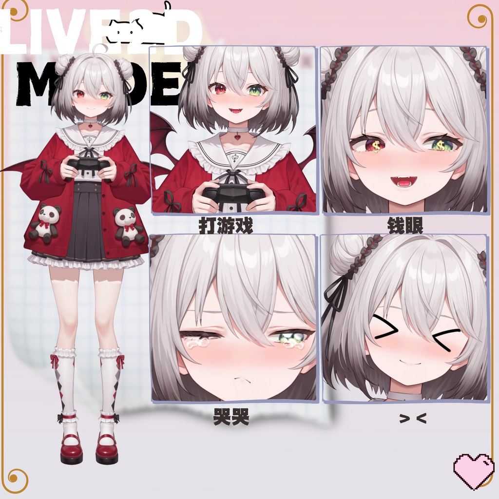 【限定一点Live2Dモデル】パンダJK 少女 赤外コート | VTuber専用 1点限り