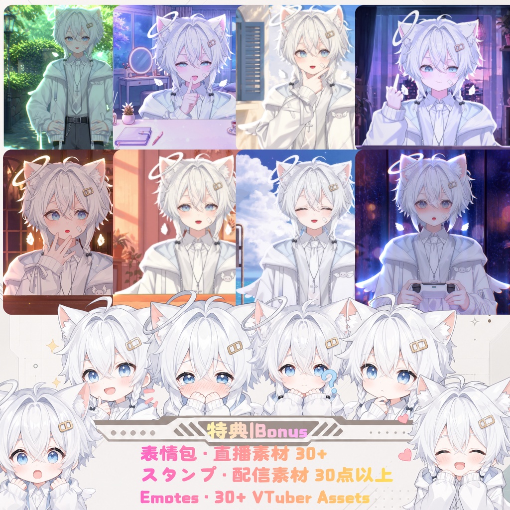 【live2d汎用モデル】天使・白髪・正太・多表情対応・VTS対応 | Angel, White Hair, Shota | Multi-expression | VTS Compatible