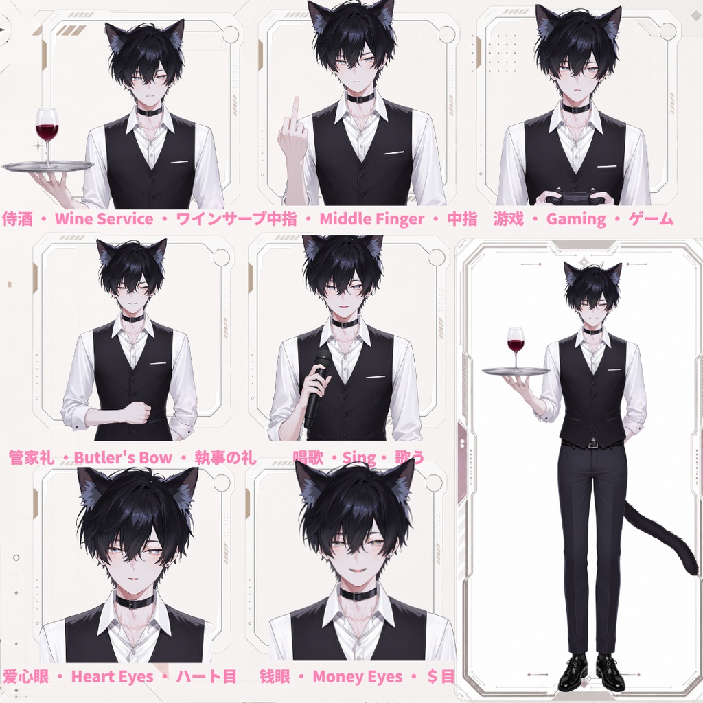 【live2d汎用モデル】バーテンダー・執事・紳士・猫男・多表情対応・VTS対応 | Bartender Butler Gentleman Cat Boy | Multi-expression | VTS Compatible