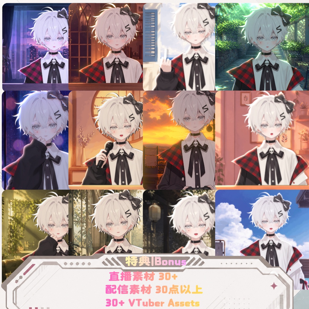 【live2d汎用モデル】白髪・正太・ボウ・可愛い・多表情対応・VTS対応 | White Hair, Shota, Bow, Cute | Multi-expression | VTS Compatible