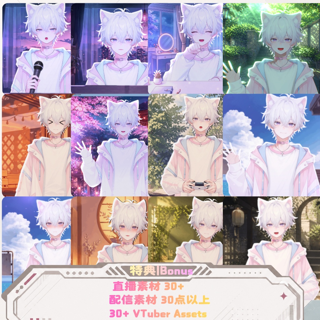 【live2d汎用モデル】白髪少年・猫耳猫尾・多表情対応・VTS対応 | White-haired Boy with Cat Ears & Tail