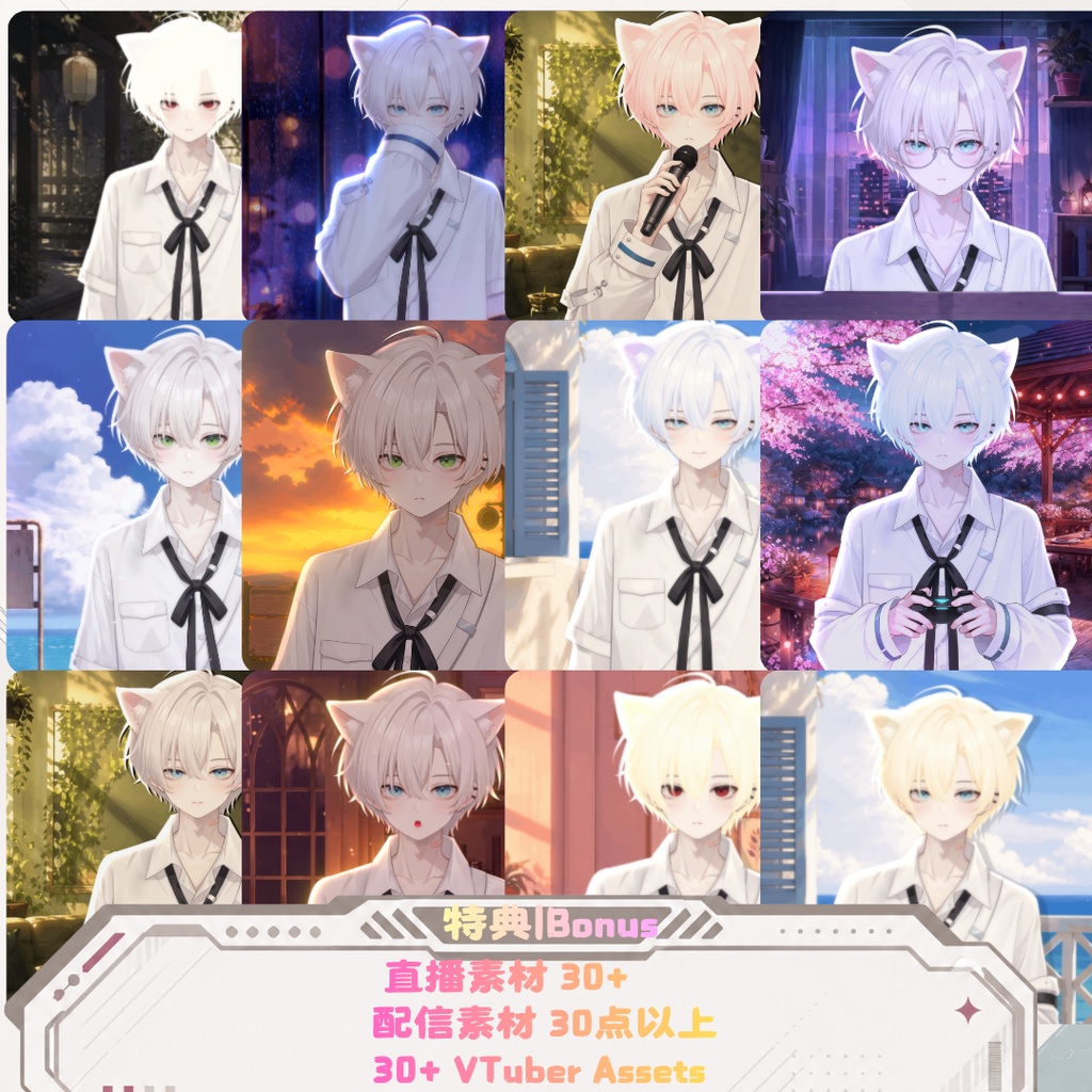 【Live2D汎用モデル】白髪地雷猫男・多表情対応・VTube Studio対応 | White-haired地雷Cat Boy VTuber Model
