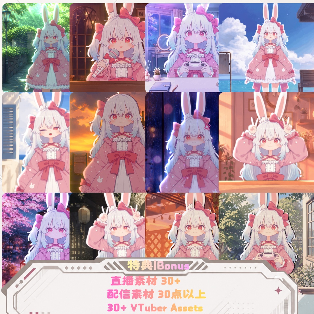 【Live2D汎用モデル】白髪うさぎ少女・多表情対応・VTube Studio対応 | Light-colored Rabbit VTuber Model