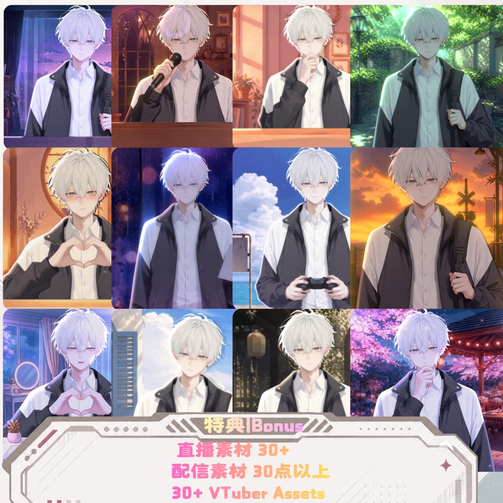 【Live2D汎用モデル】白髪の学園服少年・多表情対応・VTube Studio対応 | School Uniform Boy VTuber Model