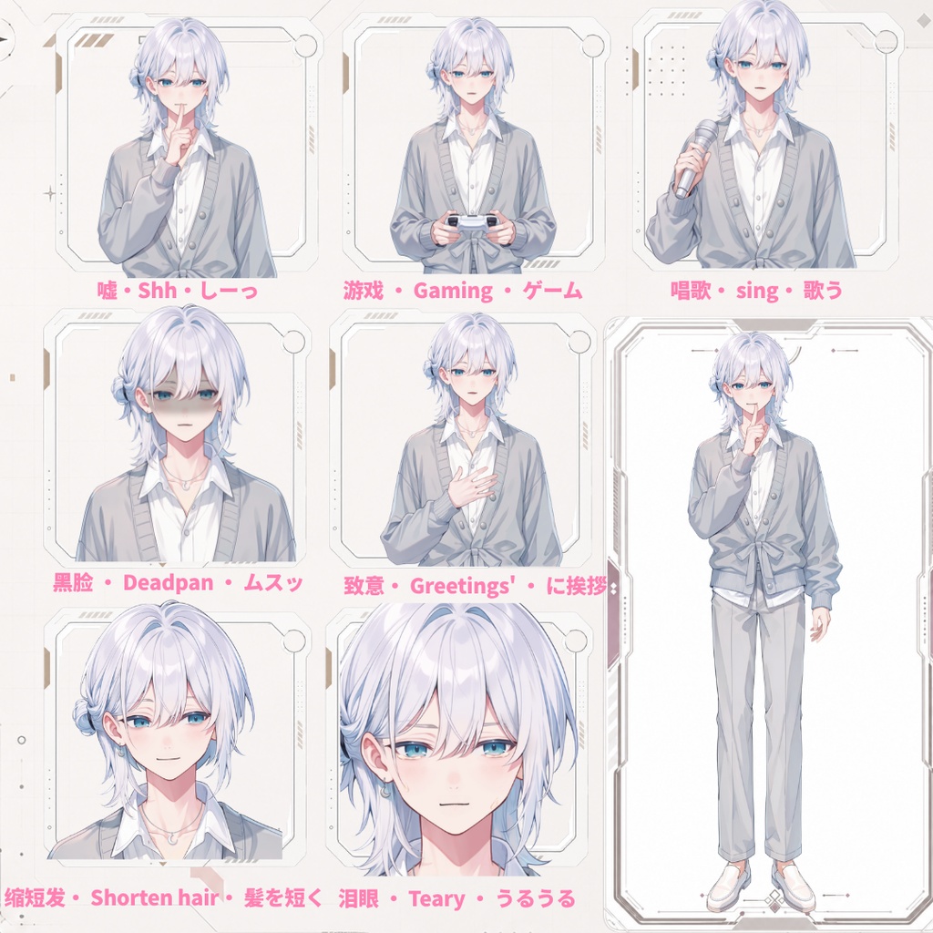 【Live2D汎用モデル】白髪少年・多表情対応・VTube Studio対応 | White-Haired Shonen Live2D Model