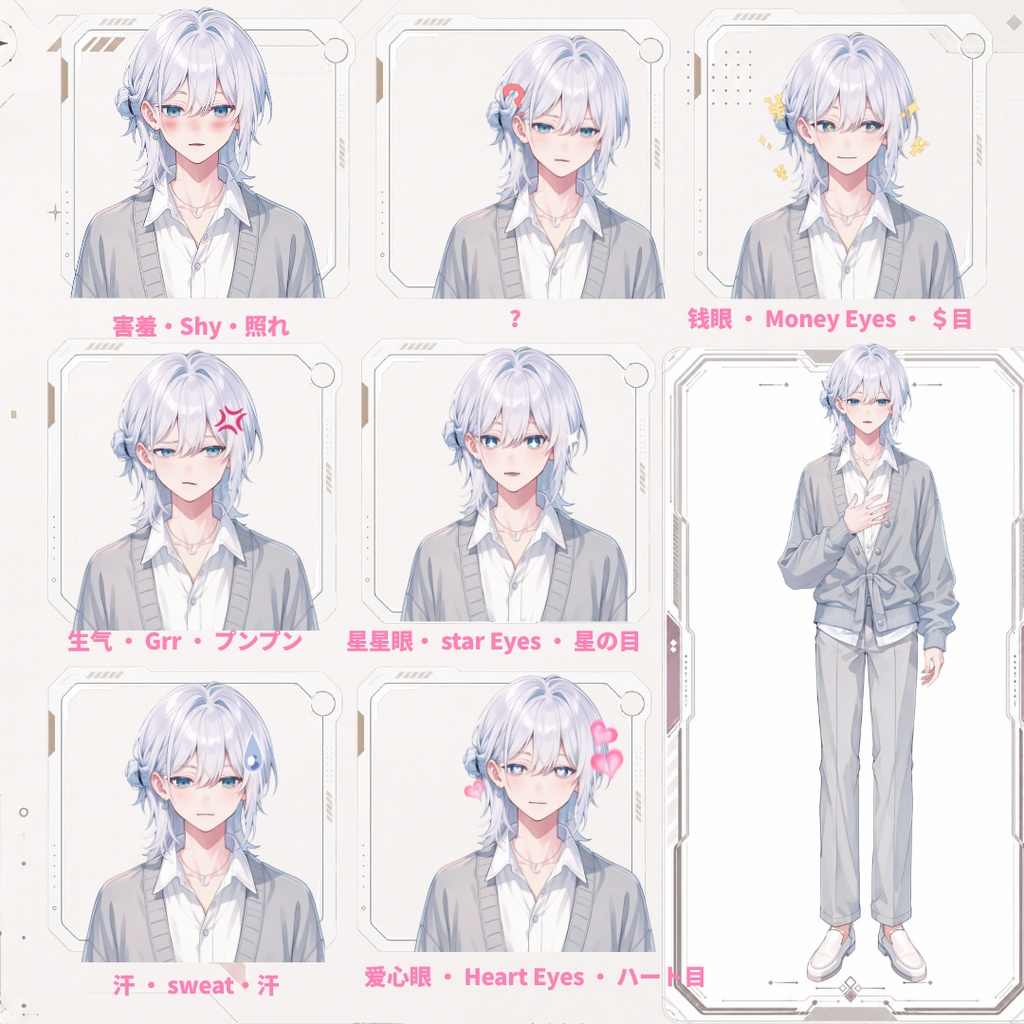 【Live2D汎用モデル】白髪少年・多表情対応・VTube Studio対応 | White-Haired Shonen Live2D Model