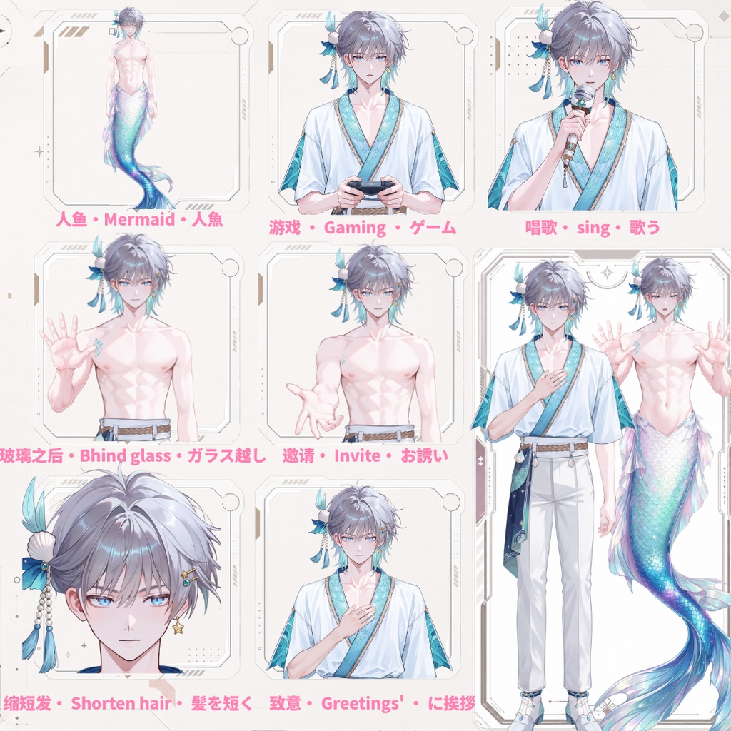 【Live2D汎用モデル】人魚王子・多機能表情・VTube Studio対応 | Mermaid Prince Live2D Model