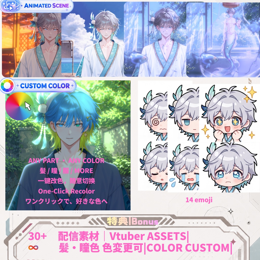 【Live2D汎用モデル】人魚王子・多機能表情・VTube Studio対応 | Mermaid Prince Live2D Model
