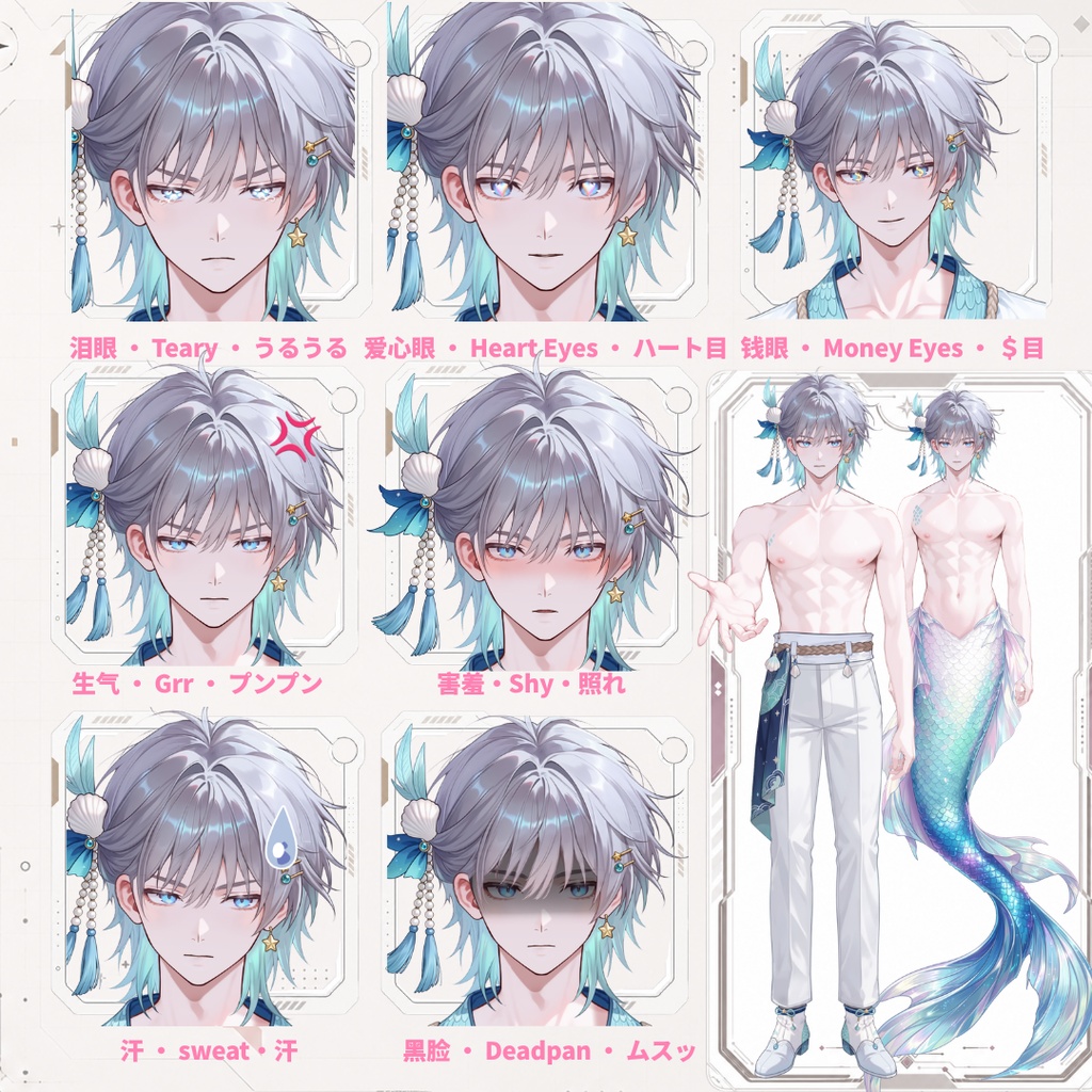 【Live2D汎用モデル】人魚王子・多機能表情・VTube Studio対応 | Mermaid Prince Live2D Model