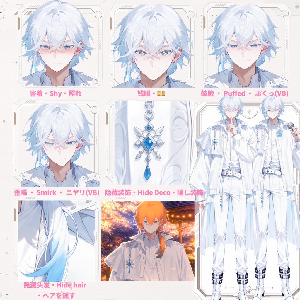【Live2D汎用モデル】白髪少年・多表情対応・VTube Studio対応 | White-haired VTuber Model
