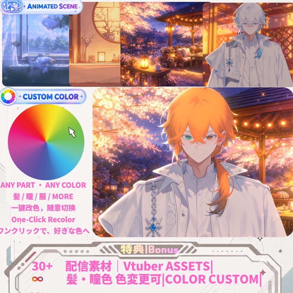 【Live2D汎用モデル】白髪少年・多表情対応・VTube Studio対応 | White-haired VTuber Model