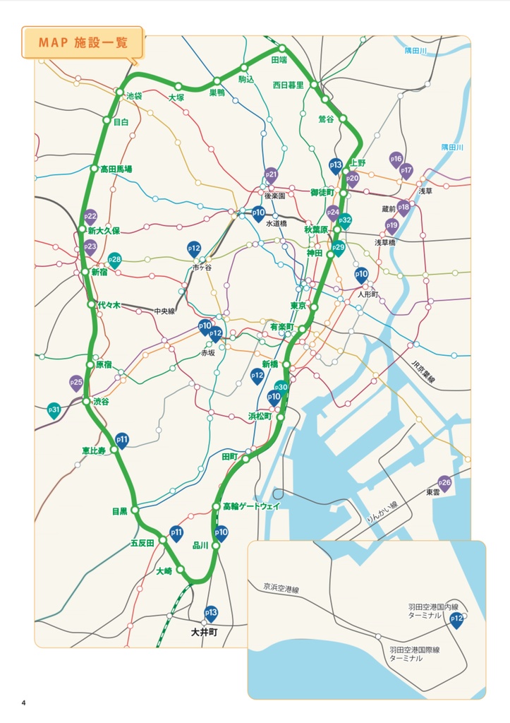 【GCC31大阪新刊】東京のカプセルホテルあちこち泊まってみたレポート