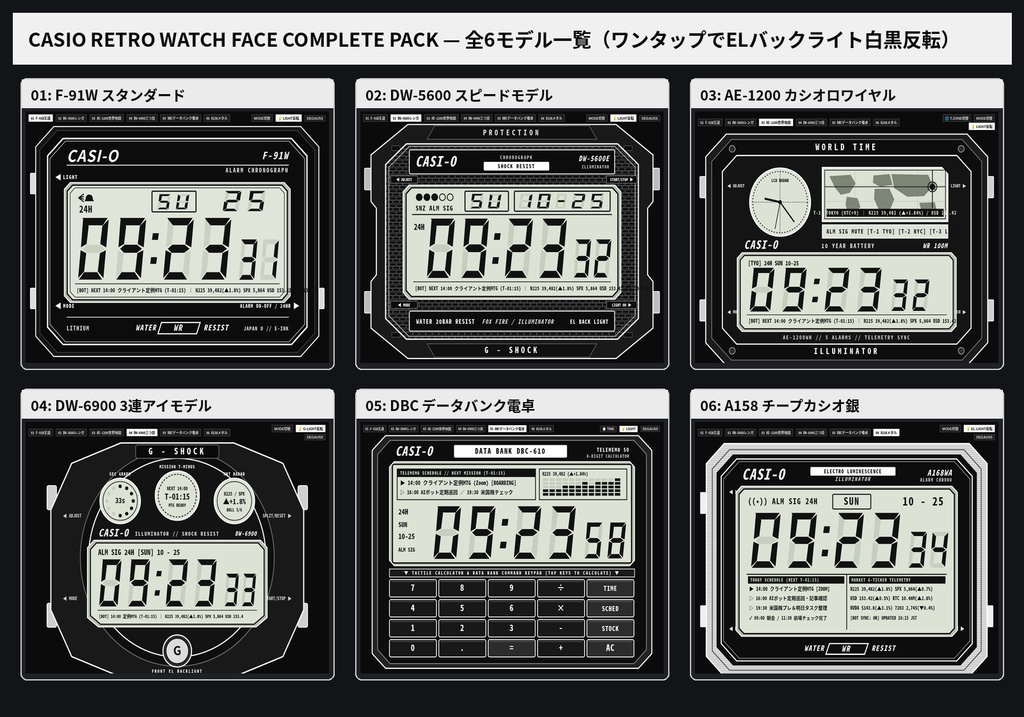 【全6種コンプリート】古いKindle・iPadが「本物のカシオ風デジタル腕時計」に覚醒!レトロ液晶ウォッチフェイス大全集(F-91W/スピード/世界地図4窓/三つ目/電卓データバンク/メタル+予定・株価Bot連携)