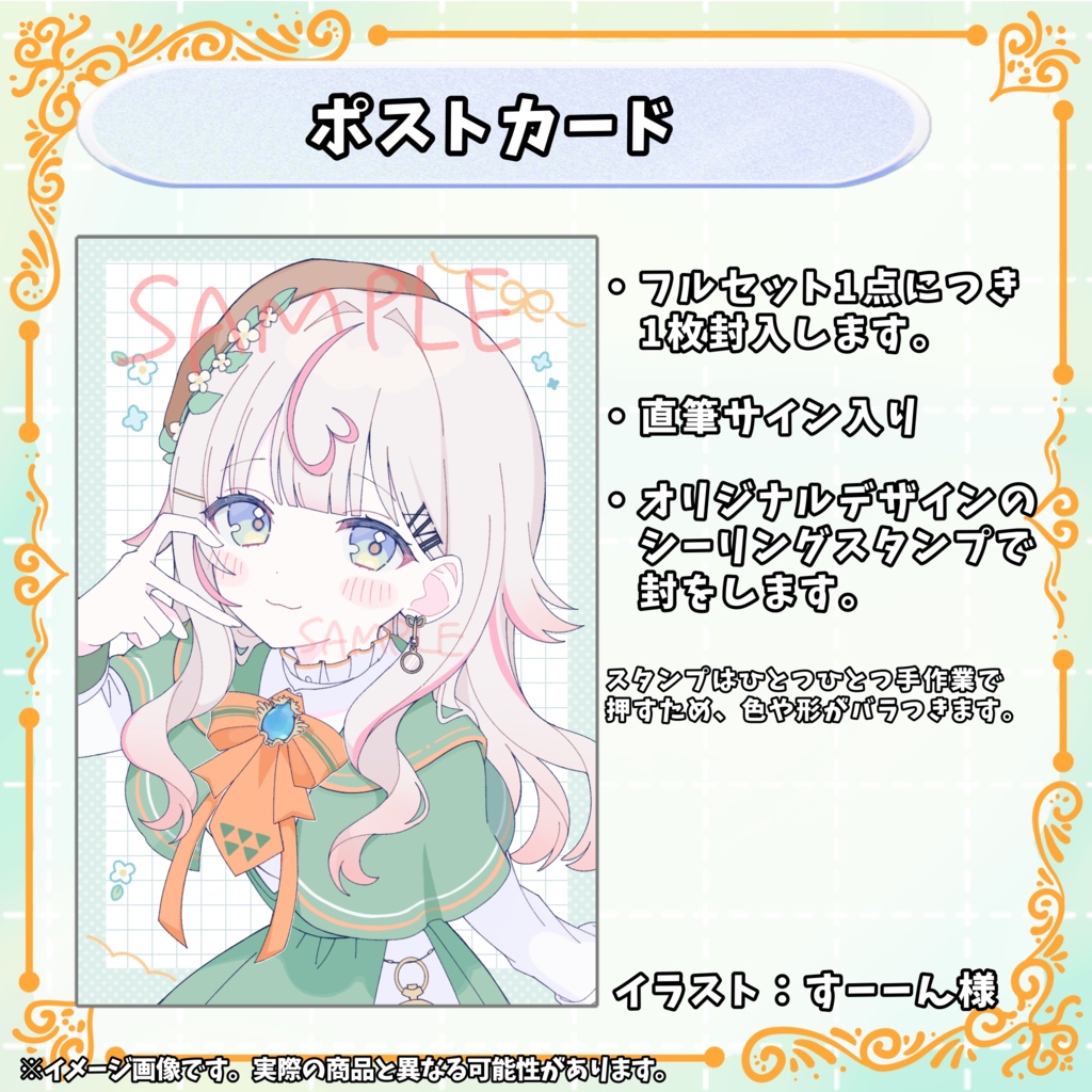 【受注販売(2/14~3/7)】新モデル公開記念グッズ