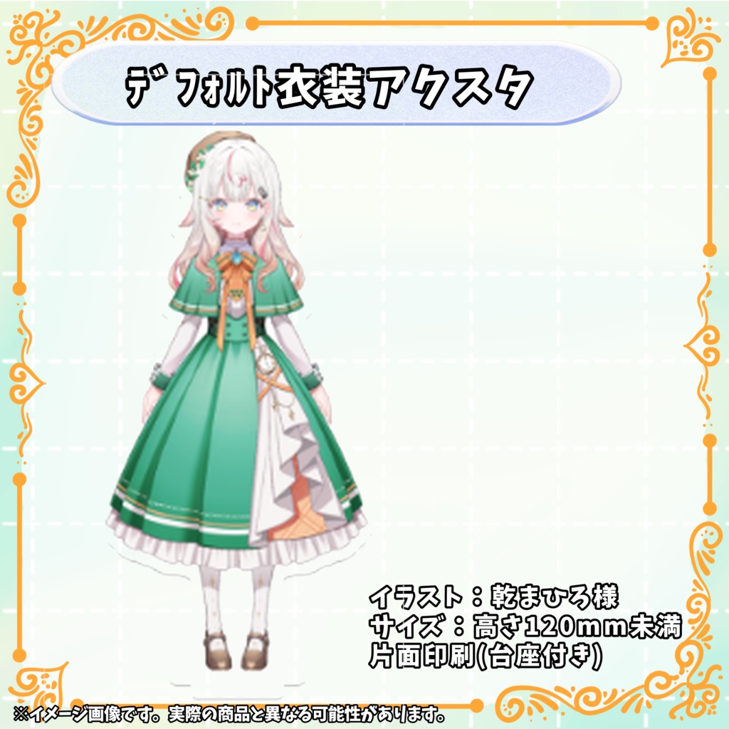 【受注販売(2/14~3/7)】新モデル公開記念グッズ