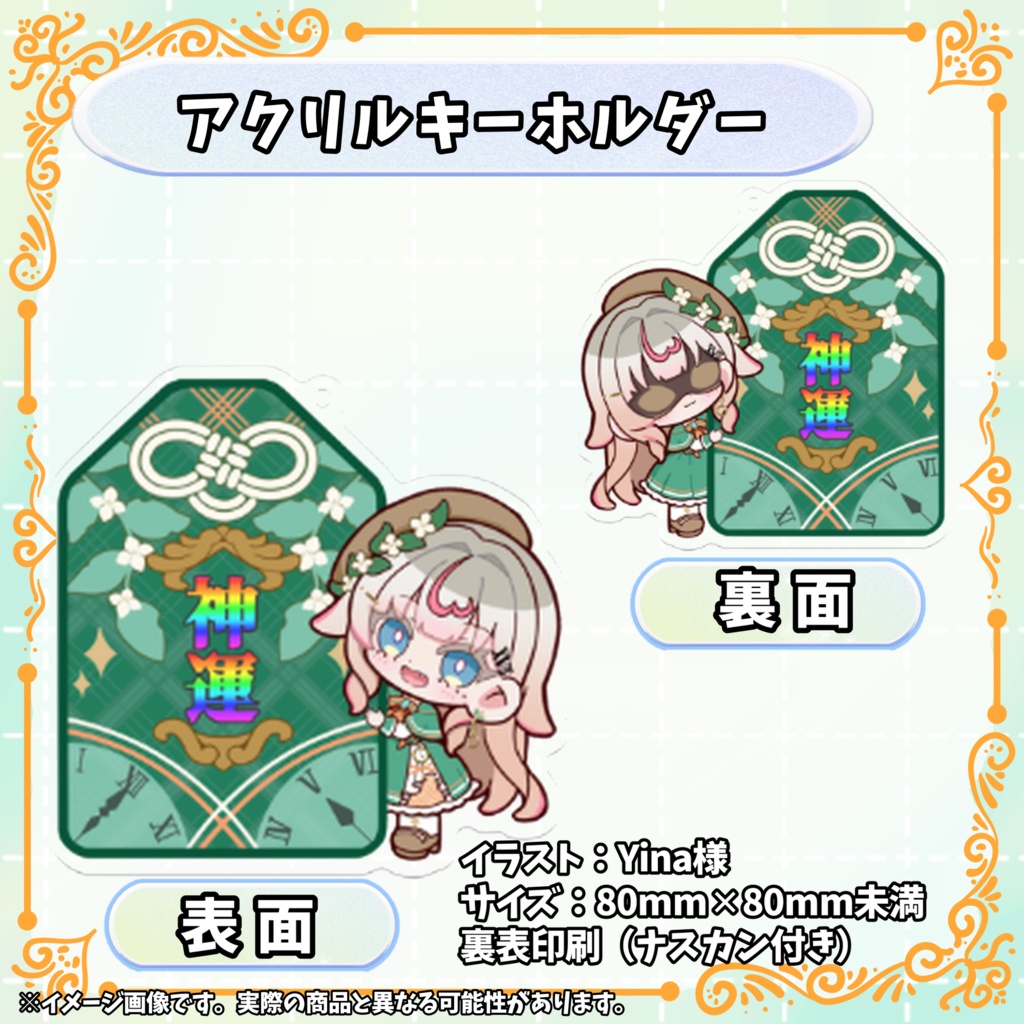 【受注販売(2/14~3/7)】新モデル公開記念グッズ