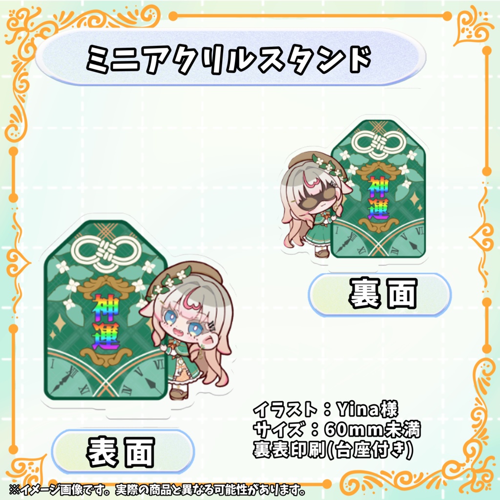 【受注販売(2/14~3/7)】新モデル公開記念グッズ