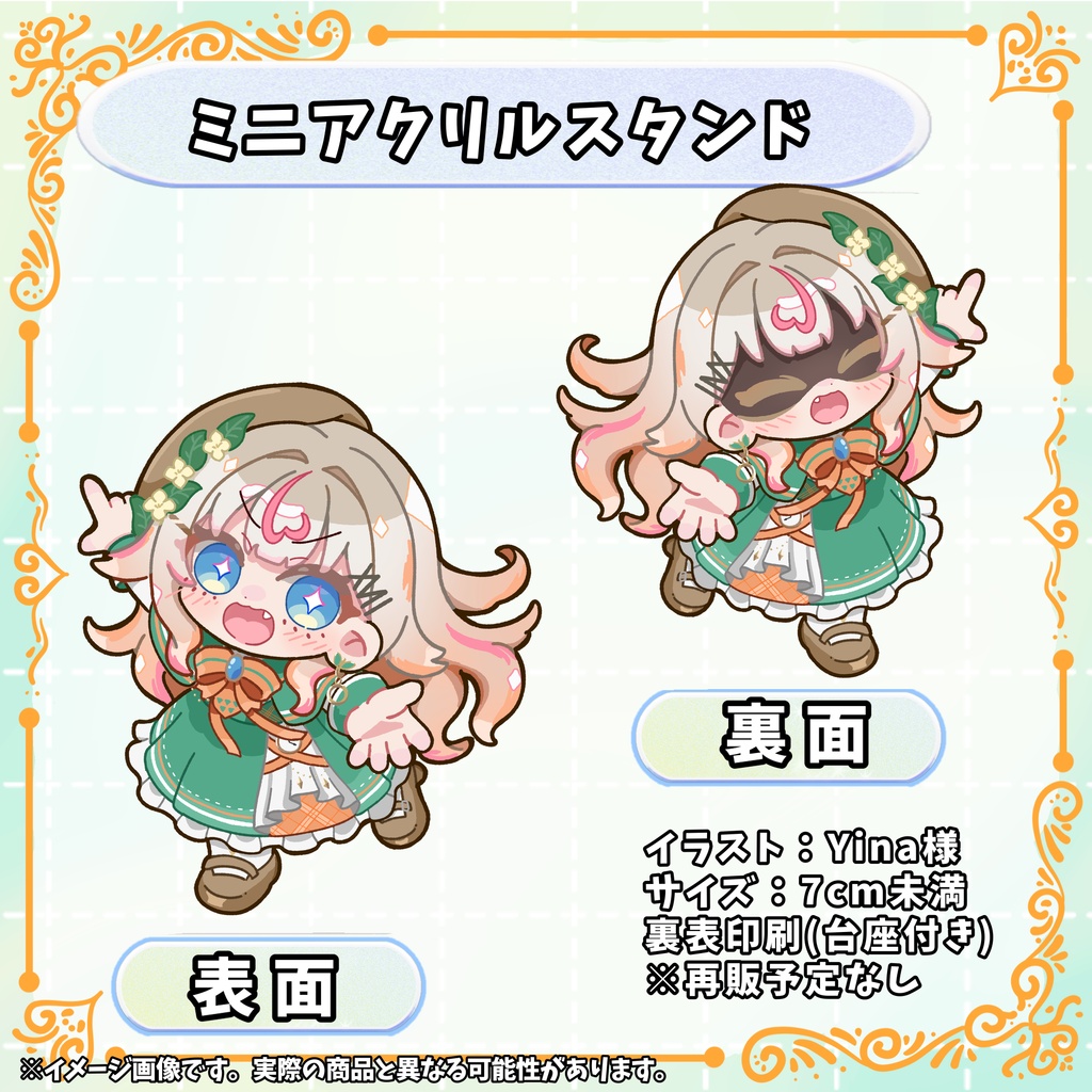 【受注期間:7/18~7/31】いな17活動開始2周年記念グッズ