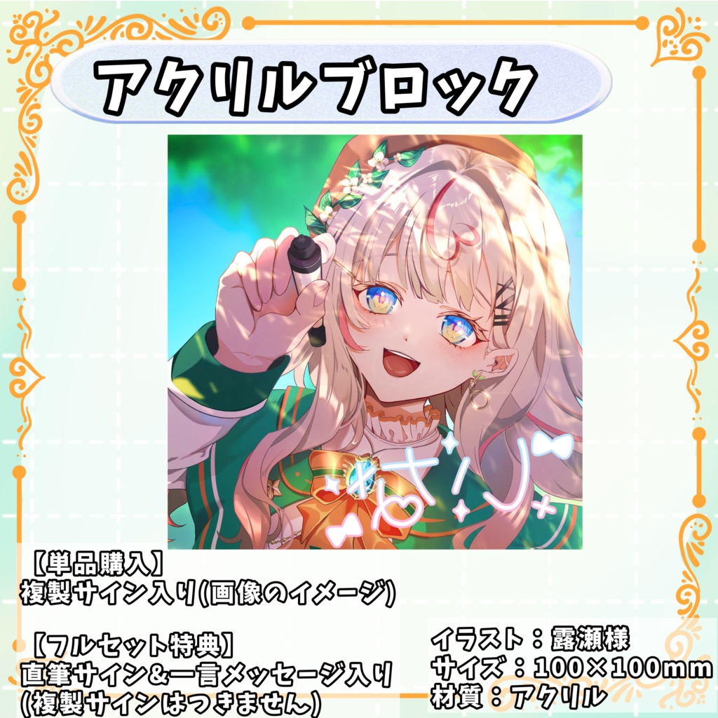 【受注期間:7/18~7/31】いな17活動開始2周年記念グッズ