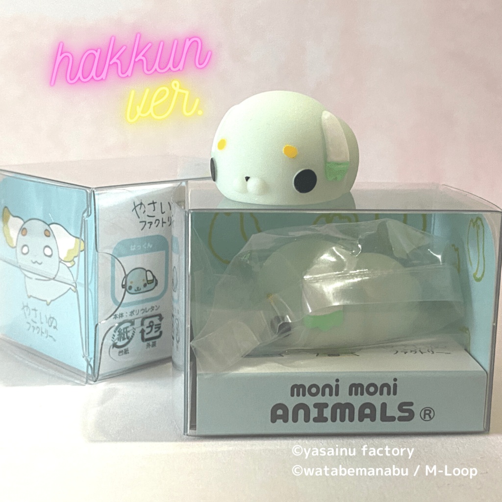 やさいぬ×もにまるず®︎コラボフィギュア(はっくん・とまよ)